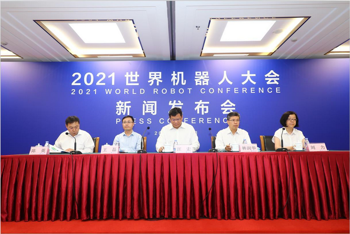 人民日报：共享新成果 共注新动能 2021世界机器人大会8月重磅开启