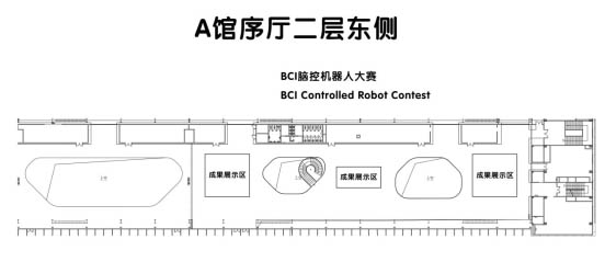 史上最强“读脑黑科技”——BCI脑控机器人将亮相2017世界机器人大会